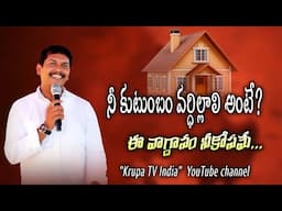 Today God promise, Telugu Christian messages latest Christian messages Telugu Christian messages