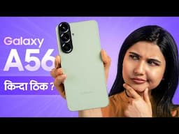 Samsung Galaxy A56 नेपालीमा: Watch Before Buying!