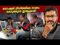 Why Are Indians Abused Online Globally | Mallu Analyst