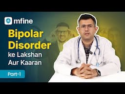 Bipolar Disorder ke prakaar aur upchaar