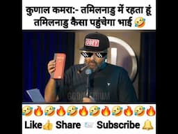 kunal kamra Roast Andhbhakt | godi media | shorts #kunalkamra