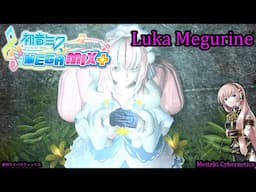 Project Diva Mega Mix+- Luka Megurine- 迷的サイバネティックス- Meiteki Cybernetics (HD)