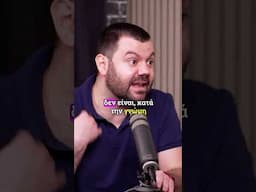 ΣΤΑΜΑΤΑ ΝΑ ΡΩΤΑΣ “ΓΙΑΤΙ ΔΕΝ ΚΑΝΕΙΣ ΠΑΙΔΙ;”