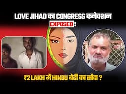 Fake Love, Real Trap: MP में Love Jihad की साज़िश का कैसे हुआ खुलासा? | Congress नेता ने दी Funding?