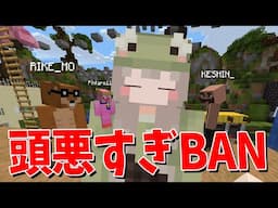 BANされたせなたろと裏でこっそり会っていたとある参加勢の異常な行動がリークされる - マインクラフト【KUN】