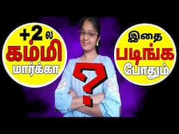 கம்மி மார்க்குனு கவலைப்படாதீங்க இத படிங்க போதும் Vocational Courses after 12th in 2025