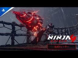 『NINJA GAIDEN 4』　発売日決定トレーラー | PS5® Games