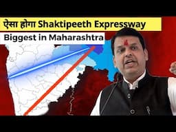 Biggest expressway project in Maharashtra
