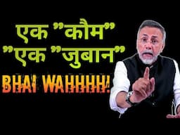 Bhai Wahhhh! One Community One Voice.| Face to Face