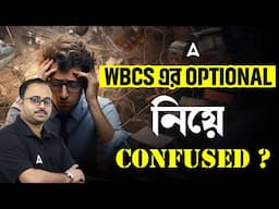 দেখে নাও কোন Optional Subject এ বেশি নম্বর ওঠে | WBCS Best Optional Subject