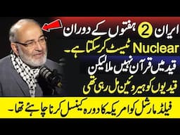 Greater Israel Map Includes Pakistan — Senator Mushtaq
