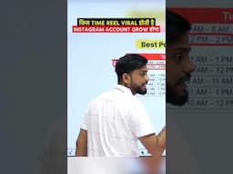 इस Time Reel Viral होता है || Instagram Reel Uploading Time || Best Time To Post Reel On Instagram