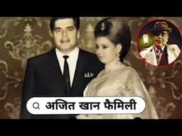Legendary Bollywood Actor & Villain Ajit Khan with his wife & son mother father life story 2025