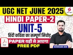 UGC NET Hindi Unit 5 | UGC NET Hindi Literature Hindi Kavita By Keshari Sir | UGC NET June 2025
