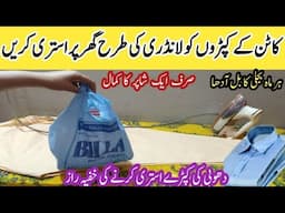 Cotton k kapdon ko laundry jaisa istri Karne ka tarika sirf ek shaper ka Kamal,smartly Save Ur Money