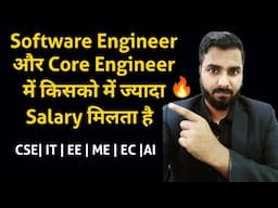 Software Engineer और Core Engineer में किसको में ज्यादा Salary मिलता है ? Software vs Core Jobs 🔥🔥