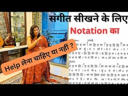 How Notation Learning is Important to learn Music?संगीत सीखने के लिए Notation याद रखना जरूरी है क्या