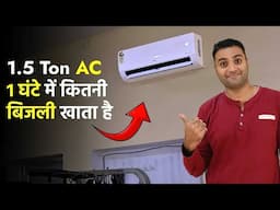 1.5 Ton Ac Power Consumption Per Hour | Ac Bill In One Month | Ac Ka Bill Kitna Aata Hai