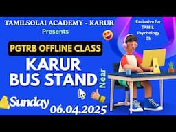 PG TRB TAMIL OFFLINE CLASS | CLASSROOM COACHING & ONLINE COACHING - New Batch