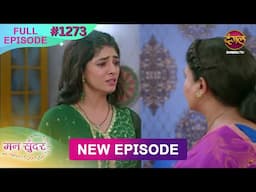 Mann Sundar | 17 June  2025 | Full Episode 1273 | Full HD #Newepisode | Dangal TV