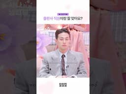 [선공개] 박정민 출판사 직원이랑 잘 맞아요?
