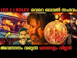 LEO 2 LCU Map Official 🔥 : Leo 2 A Malayalam Superstar On LCU | Kaithi 2 | Vikram 2