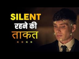 कम बोलने की ताकत जान लो - 6 Qualities of LESS SPEAKING PEOPLE