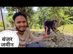 बंजर पड़ी जमीन पर मेहनत || Pahadi Lifestyle Vlog || Pahadi Biker || Alok Rana