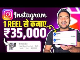 Instagram App से मिलेगी अब Sponsorship 💸 Instagram Reels Monetisation New Update 2025 📷
