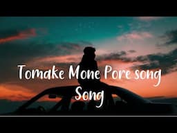 Tomake Mone Pore Song | তোমাকে মনে পড়ে | Tawhid  Afridi |  Heart Touching Bangla Sad Song 💔
