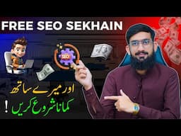 Learn Free SEO with Me & Start Earning
