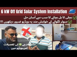 Load Shedding se bachne ka asaan hal || 6 kW Off Grid Solar Installation with Latest Price Update