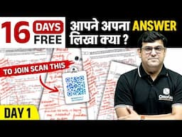 Free Mains Answer Writing Program | Ethics | UPSC 2025-26 | OnlyIAS