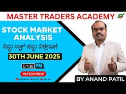 Stock Market Analysis | ನಿಮ್ಮ ಸ್ಟಾಕ್  ನಮ್ಮ ವಿಶ್ಲೇಷಣೆ | By Anand Patil