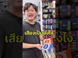 สายกีตาร์โปร่ง MOGE ราคา 80 บาท !!