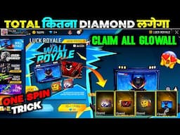 NEW WALL ROYALE EVENT FREE FIRE| GLOO WALL SKIN EVENT SPIN |FREE FIRE NEW EVENT TODAY | FF NEW EVENT