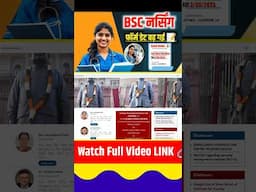 BSc Nursing Entrance Exam 2025 #rightinfoclub #bscnursing #bscnursing2025