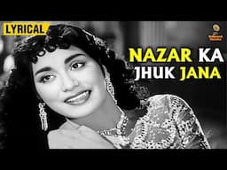 नज़र का झुकजाना | Nazar Ka Jhuk Jana | Geeta Dutt | Passport (1961) | Retro Song | English Lyrical