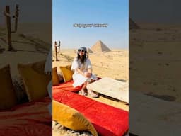 How is it inside a Pyramid in Egypt? Giza Pyramid from inside #pyramid #egypttravel #history