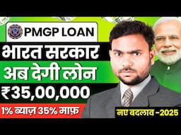 How To Apply PMEGP 2025 | PMEGP Loan Apply Online | PMEGP Loan Kaise Le