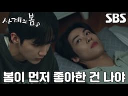 “페어 플레이하자” 이승협×하유준, 신경전 오가는 셋방 동거 시작★