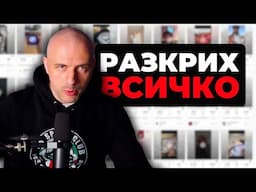 Дай ми 30мин. и ще ти покажа къде намирам печеливши продукти