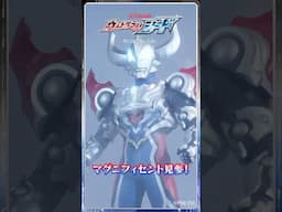 【名シーン紹介】マグニフィセント見参！「僕の名前」-『ウルトラマンジード』第12話-