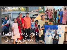 ಯಾರೆಲ್ಲ ಬಂದ್ರು ಮಗು ನೋಡೊದಕ್ಕೆ??? |ಡೆಲಿವರಿ ನಂತರ ಮೊದಲಸಲ ಚಿಕ್ಕಮಗಳೂರಿಗೆ|kannada vlogs