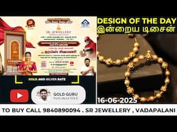 இன்றைய தங்கம் விலை. இன்றைய வெள்ளி விலை. TODAY GOLD AND SILVER RATE 16/06/2025 | @goldguru24
