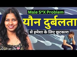 पुरुषों की यौन दुर्बलता दूर होगी करें ये योग Best Yoga for Male S**ual Problems @yogawithshaheeda
