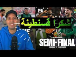 شكرا قسنطينة