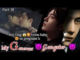 My generous 😌 gangster 😈 part 18 wangxian Omegavers fanfiction explanation in hindi,#blloveforce #bl