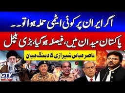 Pakistan Warns of Response in Case of Nuclear Strike on Iran | Nasir Abbas Sherazi Dabang Talk