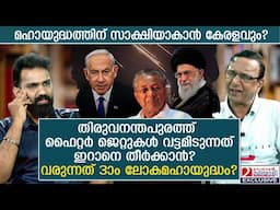 ബ്രിട്ടീഷ് യുദ്ധവിമാനം കേരളത്തിൽ എത്തിയതിന് പിന്നിൽ| F-35 emergency landing